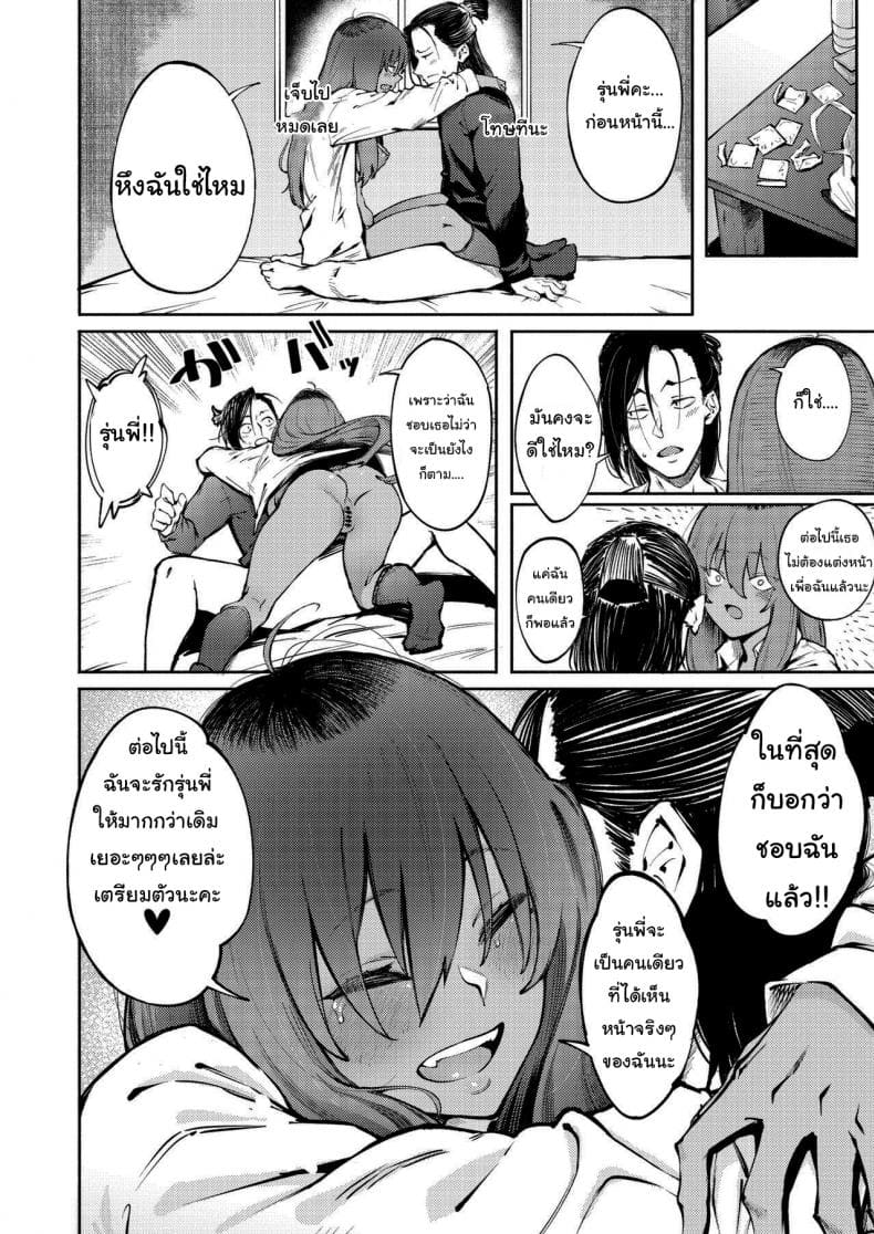 มีไว้ให้รุ่นพี่คนเดียว24