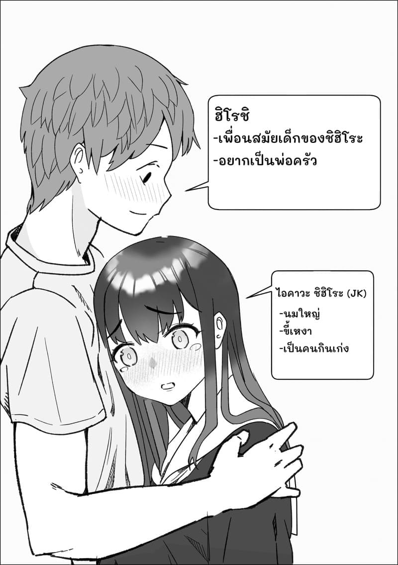 มื้ออาหารของสาว jk02
