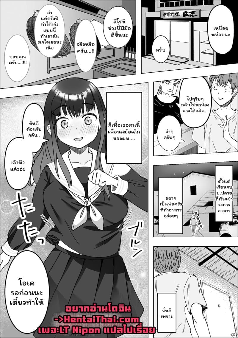 มื้ออาหารของสาว jk03