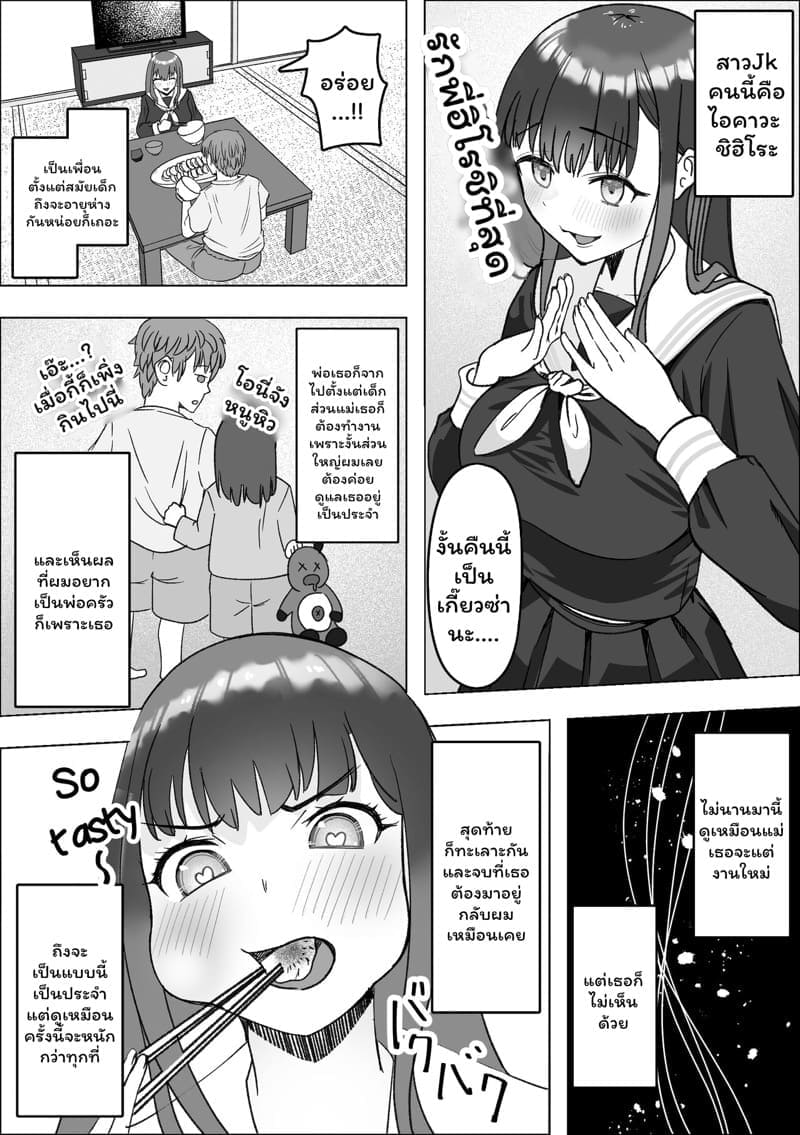 มื้ออาหารของสาว jk04