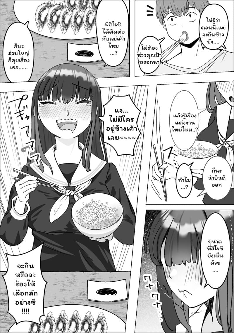 มื้ออาหารของสาว jk05