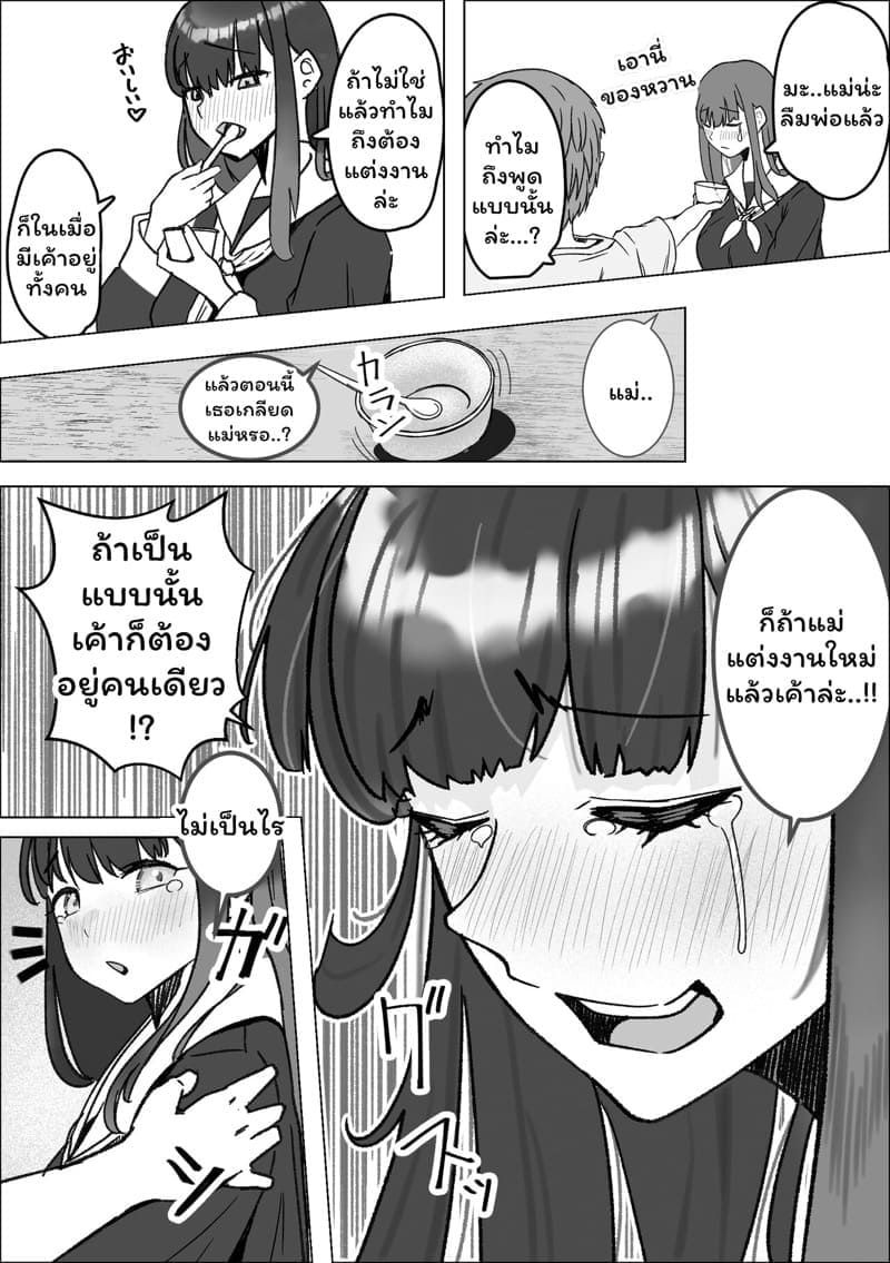 มื้ออาหารของสาว jk06