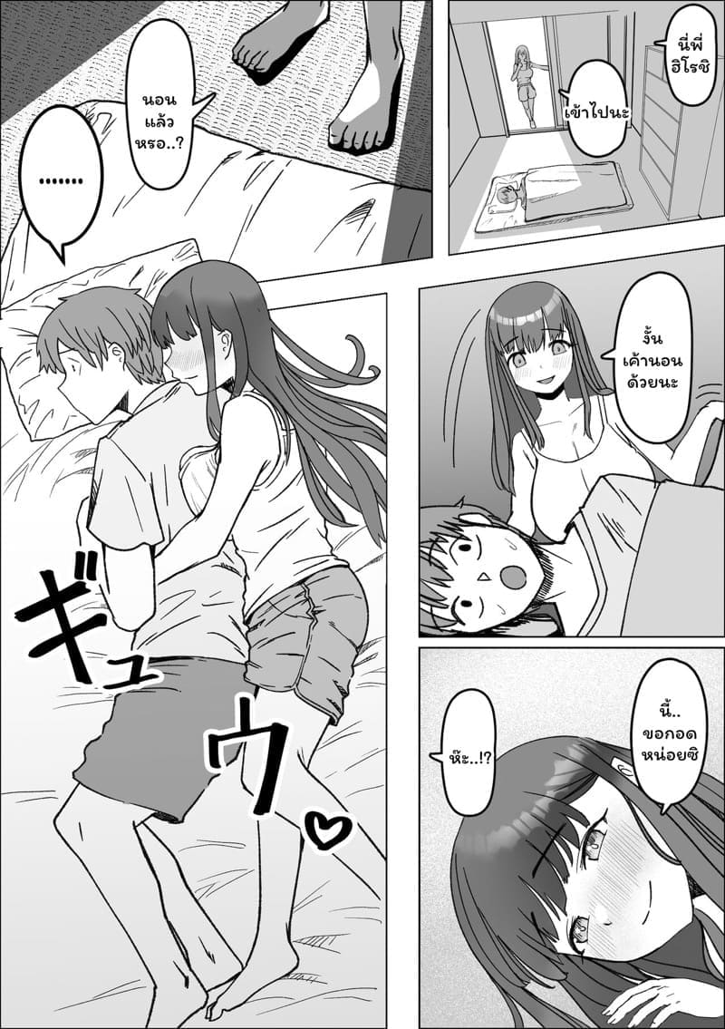 มื้ออาหารของสาว jk08