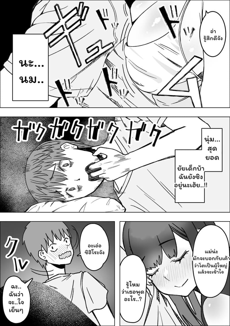 มื้ออาหารของสาว jk09