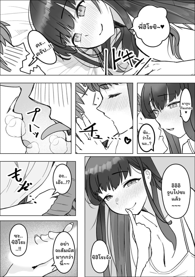 มื้ออาหารของสาว jk10