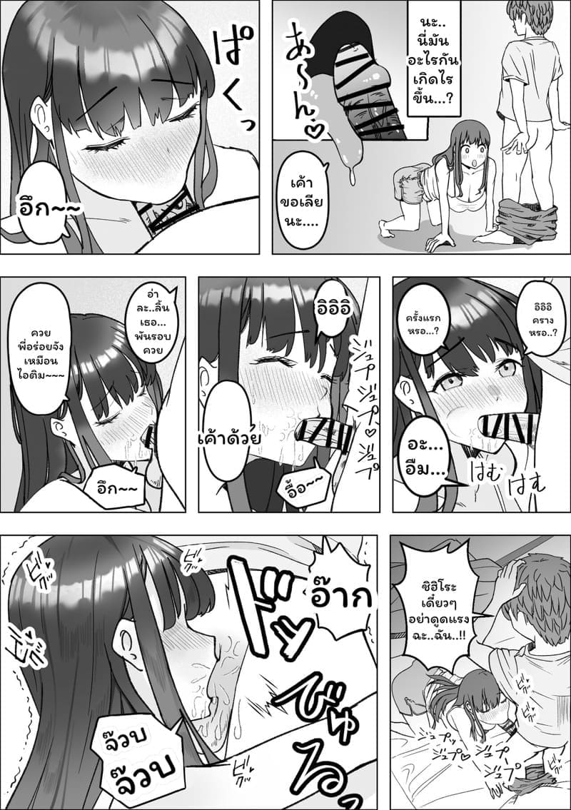 มื้ออาหารของสาว jk11