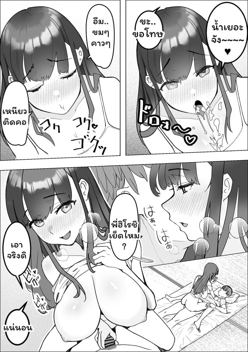 มื้ออาหารของสาว jk12