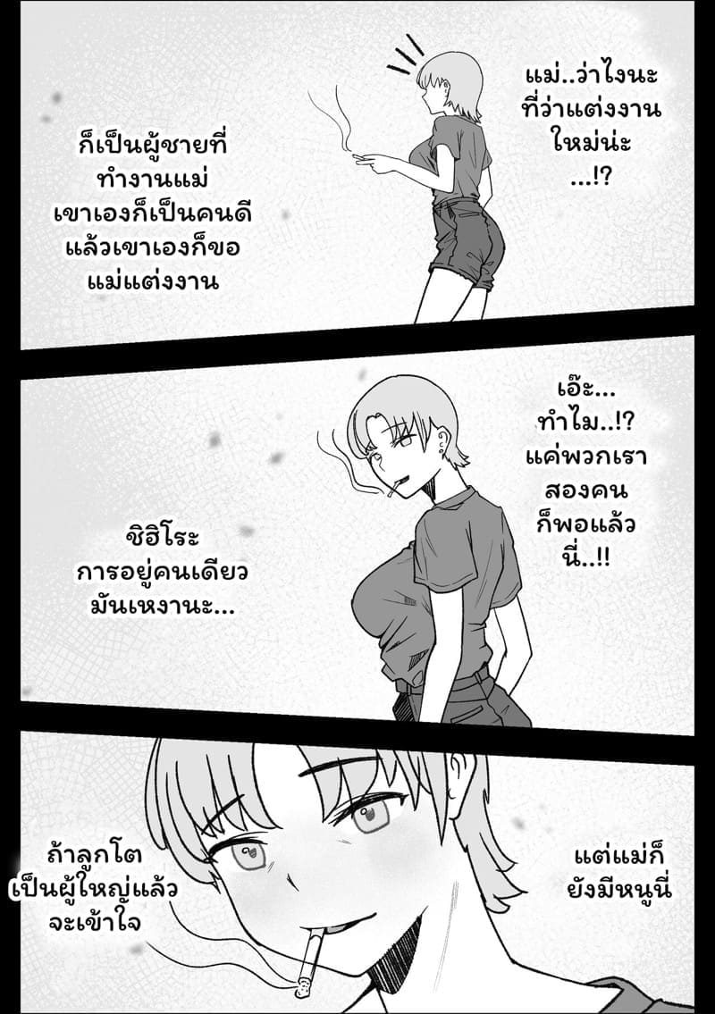 มื้ออาหารของสาว jk19