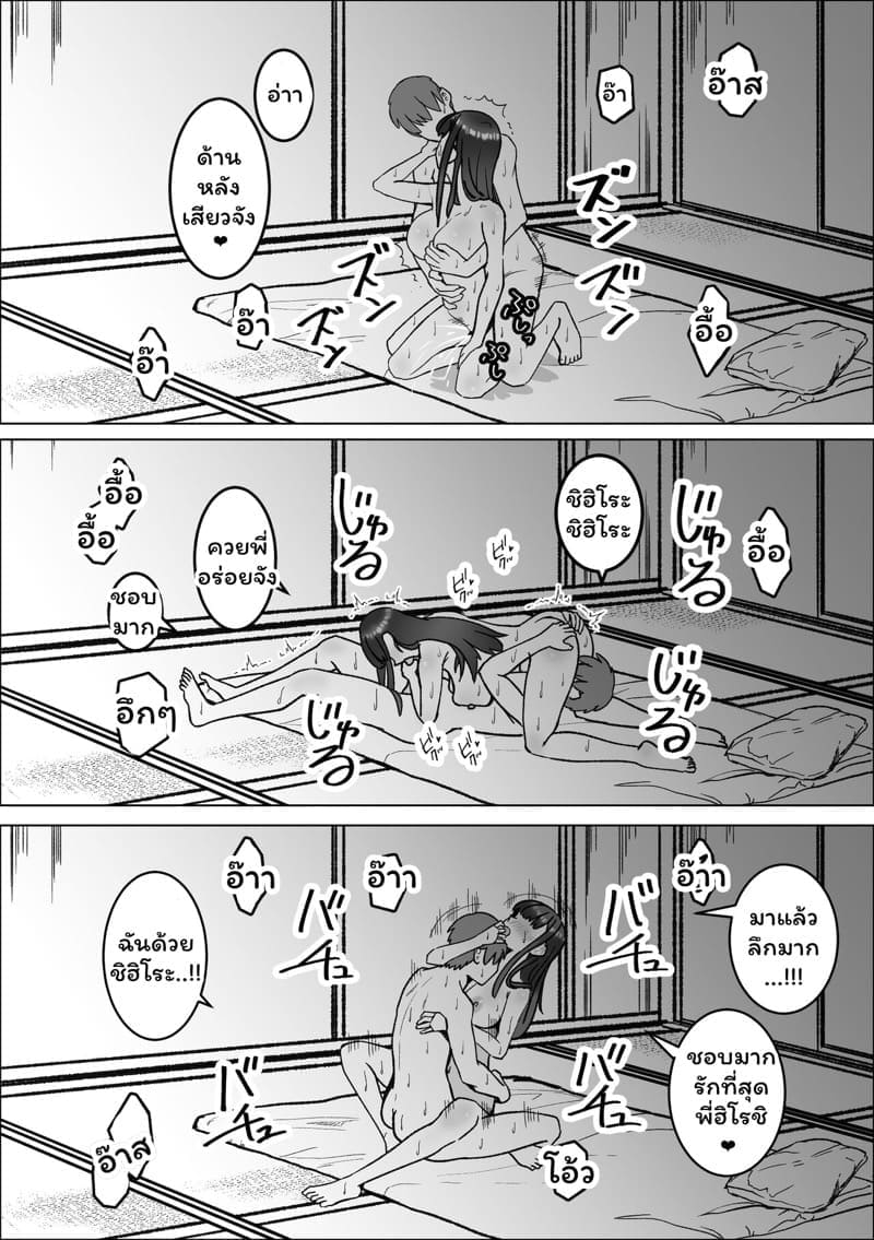 มื้ออาหารของสาว jk22