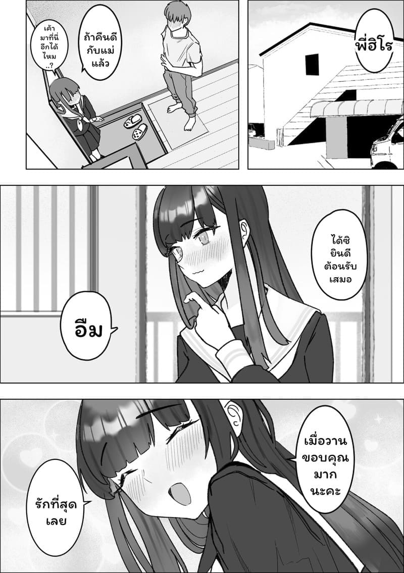 มื้ออาหารของสาว jk27