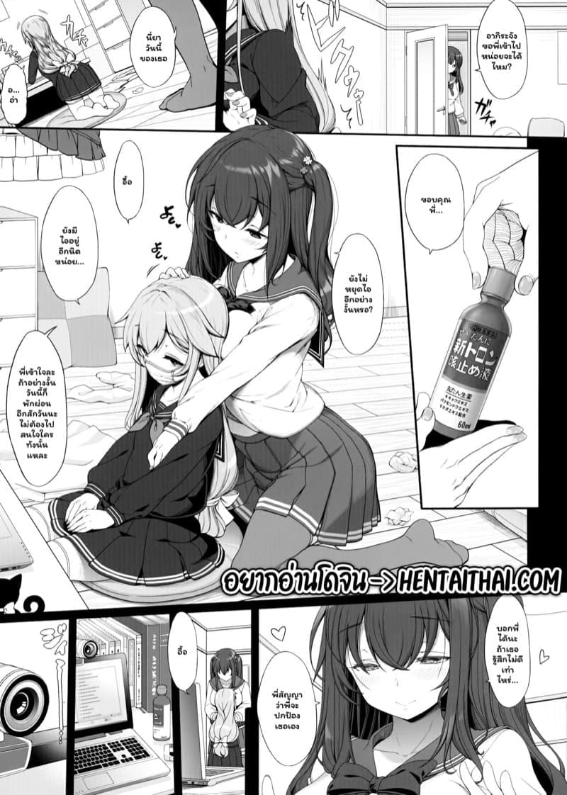 ยาเป็นเหตุ04