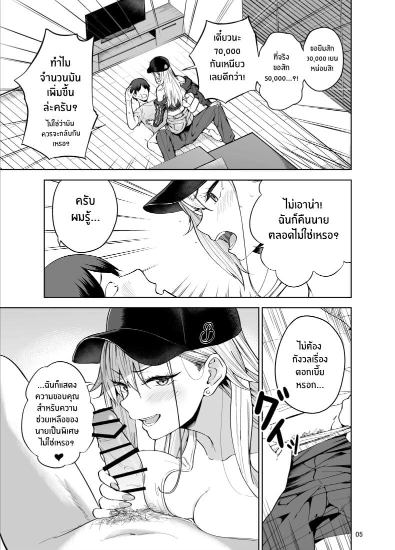 ยืมเงินเพื่อนเเลกกับเซ็กส์03