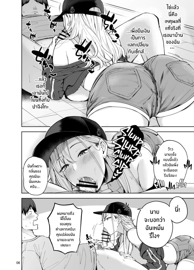 ยืมเงินเพื่อนเเลกกับเซ็กส์04