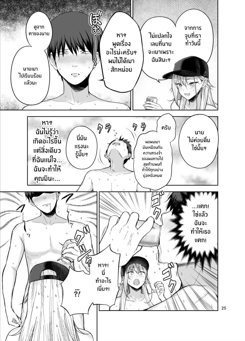 ยืมเงินเพื่อนเเลกกับเซ็กส์08