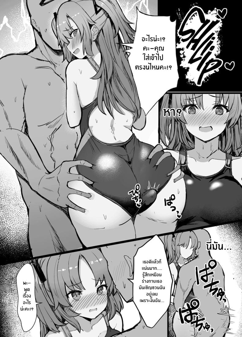 ยูกะจะช่วยคุณครูเอง06