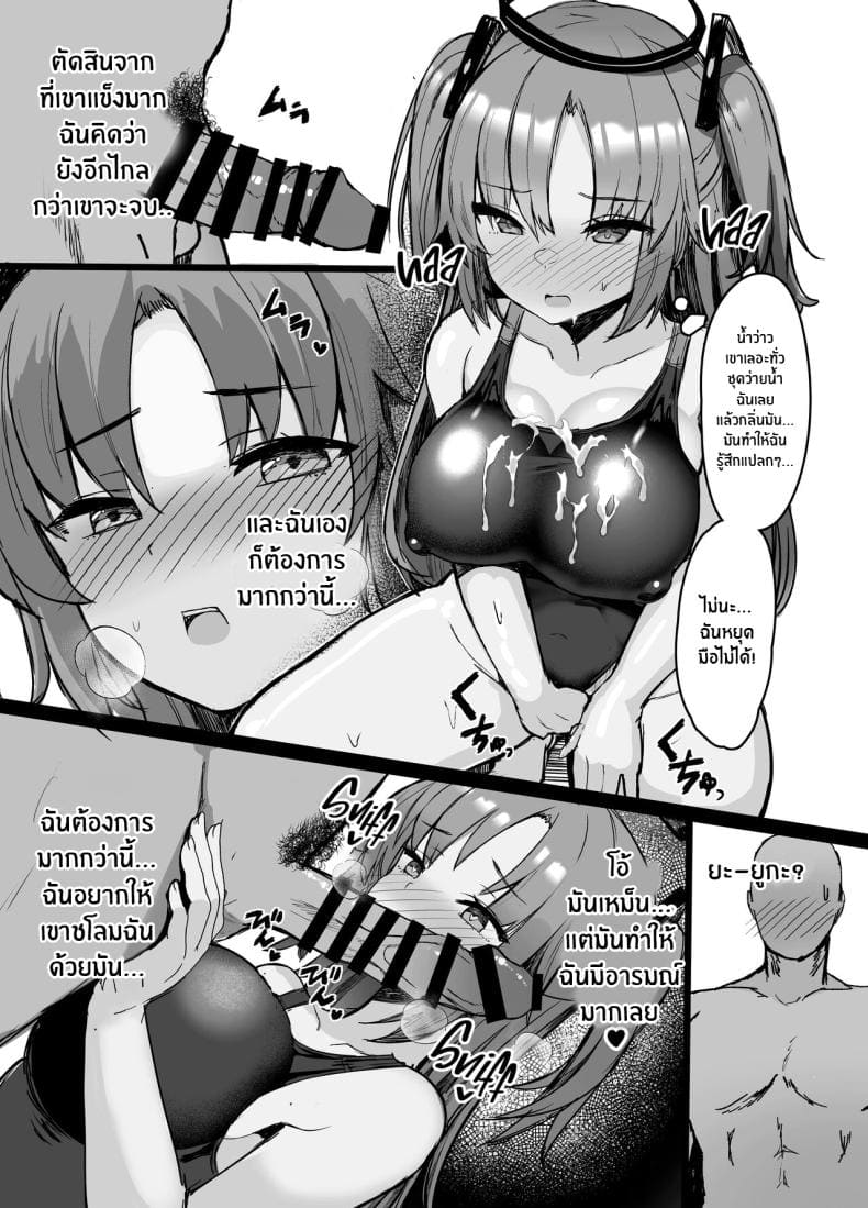 ยูกะจะช่วยคุณครูเอง08