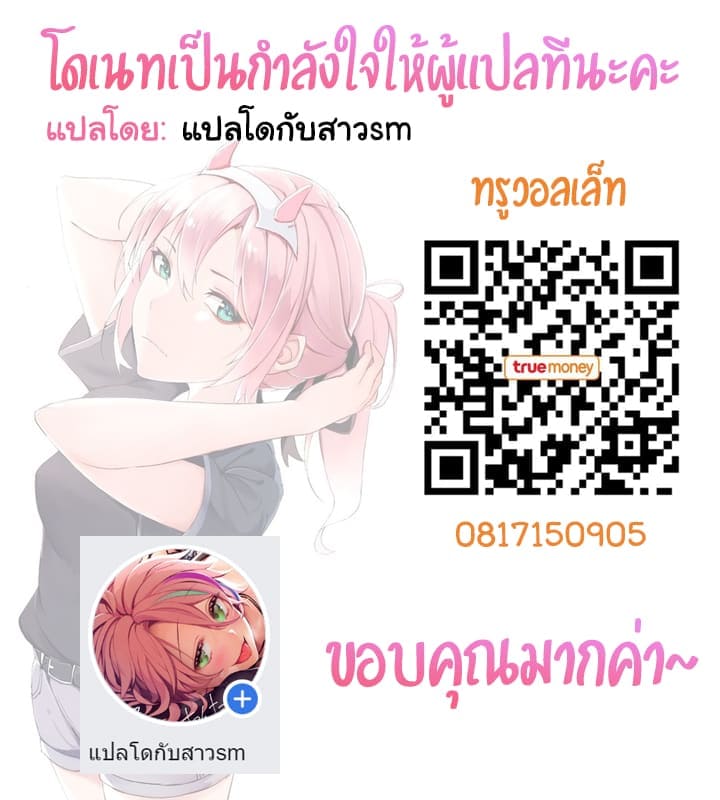 ระวังเธอไว้ให้ดี15