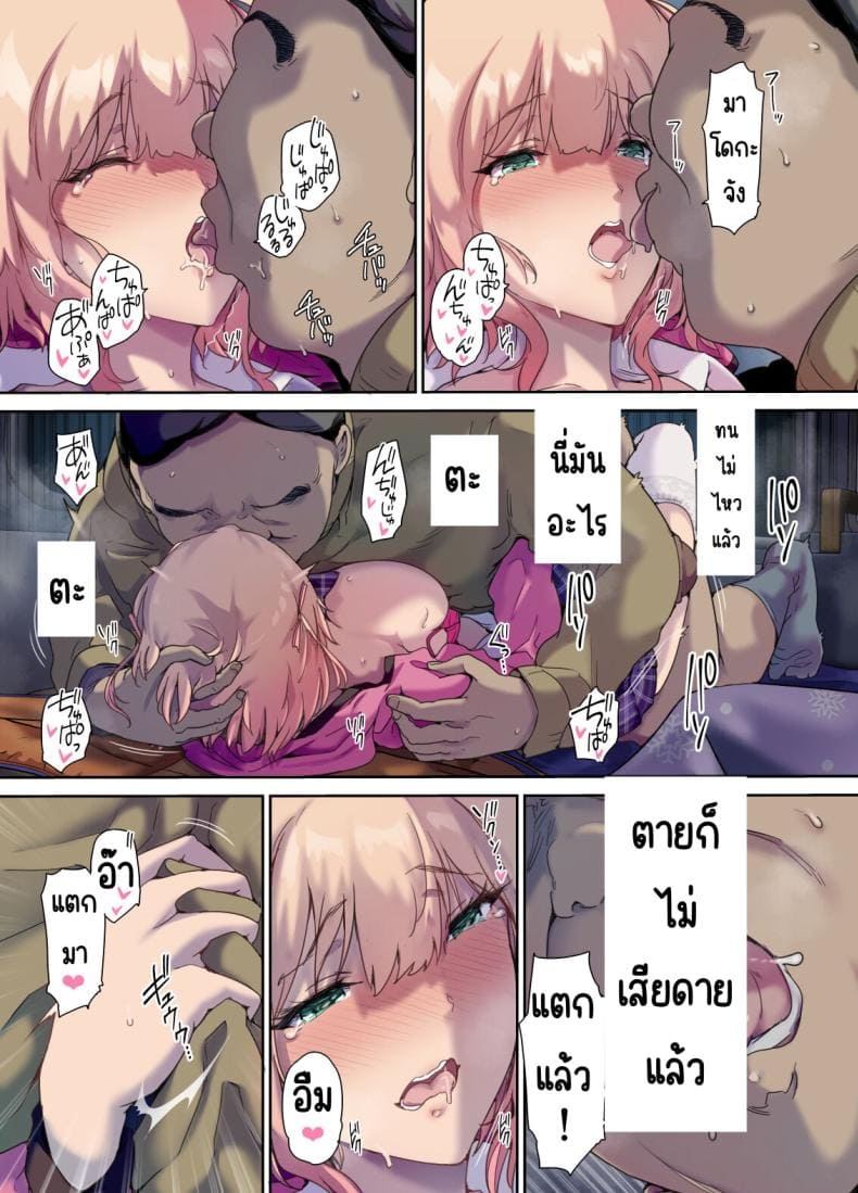 รับเด็กหนีจากบ้านขึ้นรถ11