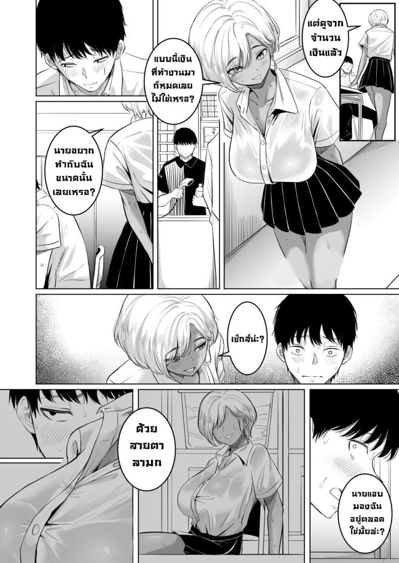 รุ่นพี่หอมจริงๆ05