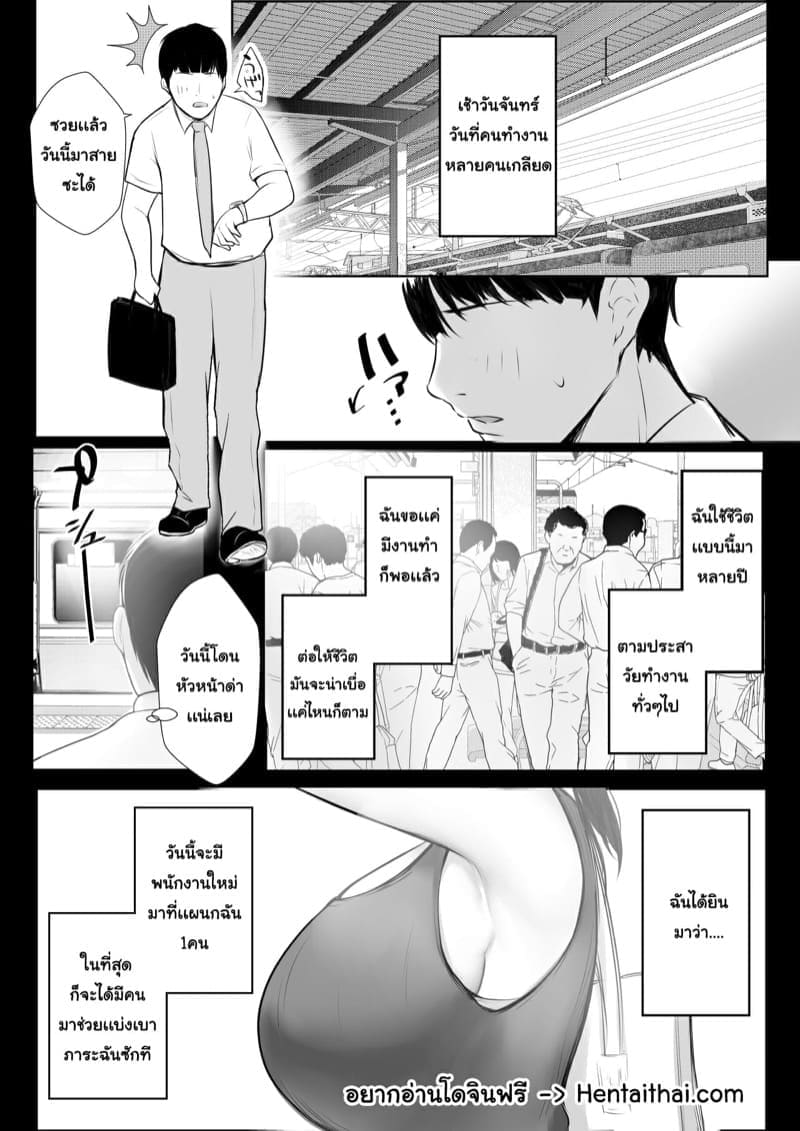รุ่นพี่ไม่ได้เรื่องเลย 1 [Akireru Shoujo (Akire)] Kyonyuu OL Part 102