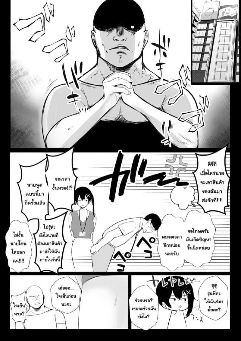 รุ่นพี่ไม่ได้เรื่องเลย 1 [Akireru Shoujo (Akire)] Kyonyuu OL Part 110