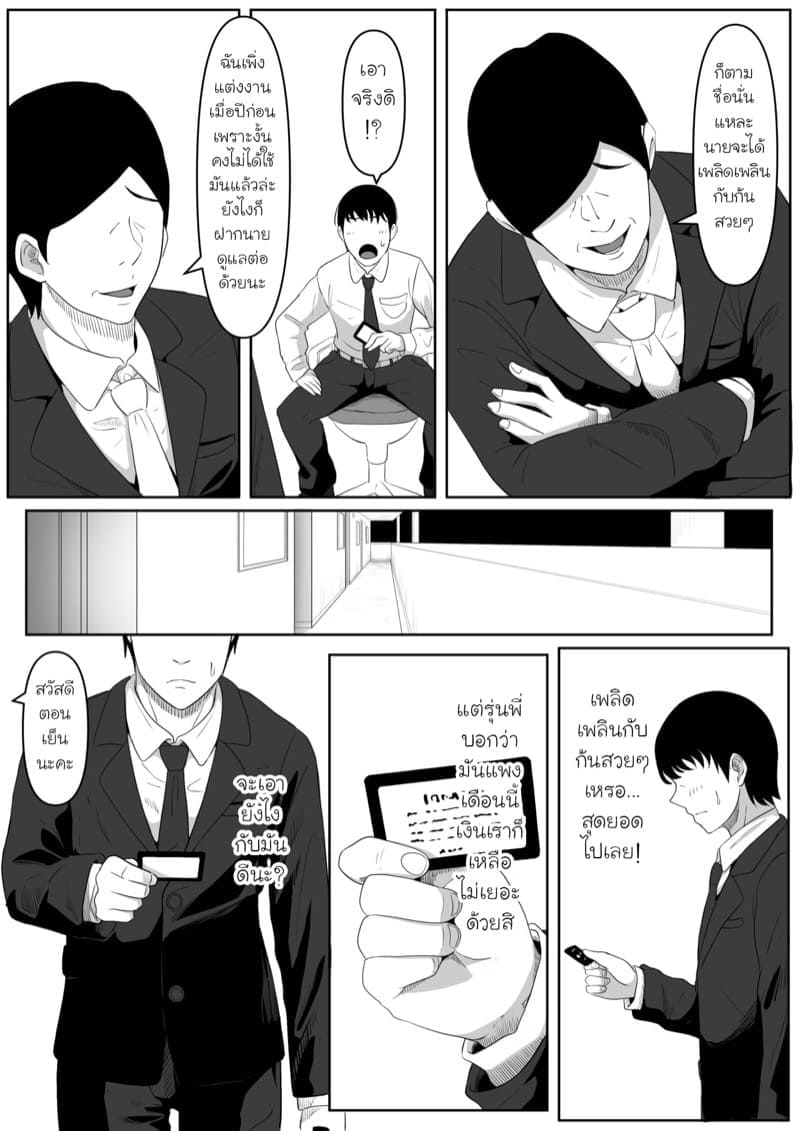ร้านสำหรับคนชอบบั้นท้าย03