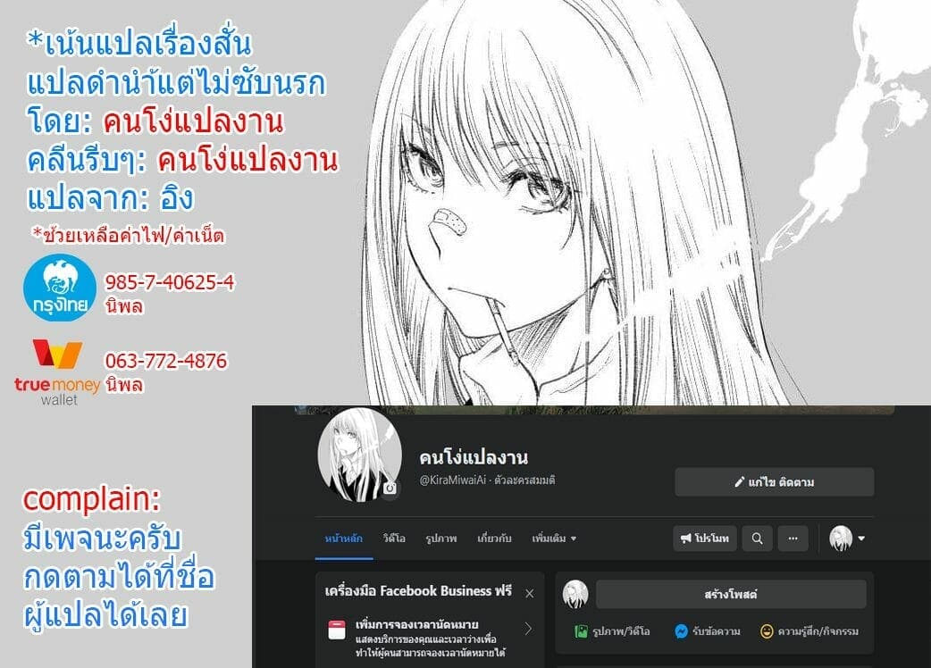 ลูกสาวไม่ว่าง8