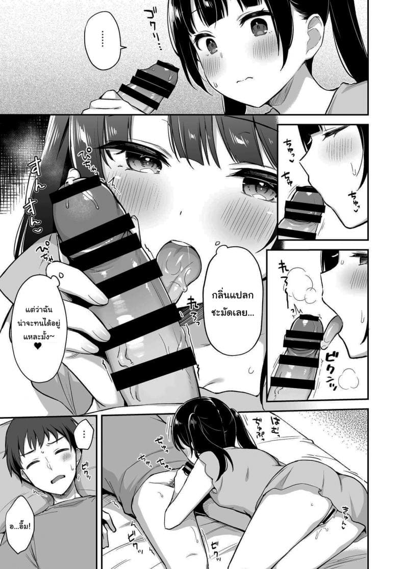 วัยกำลังอยากรู้อยากลอง07
