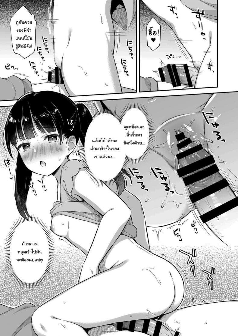 วัยกำลังอยากรู้อยากลอง11