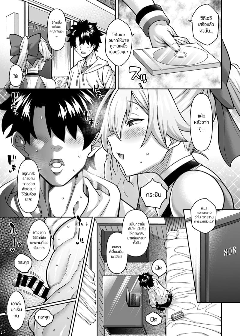 วีดีโอของโทโมเอะ04