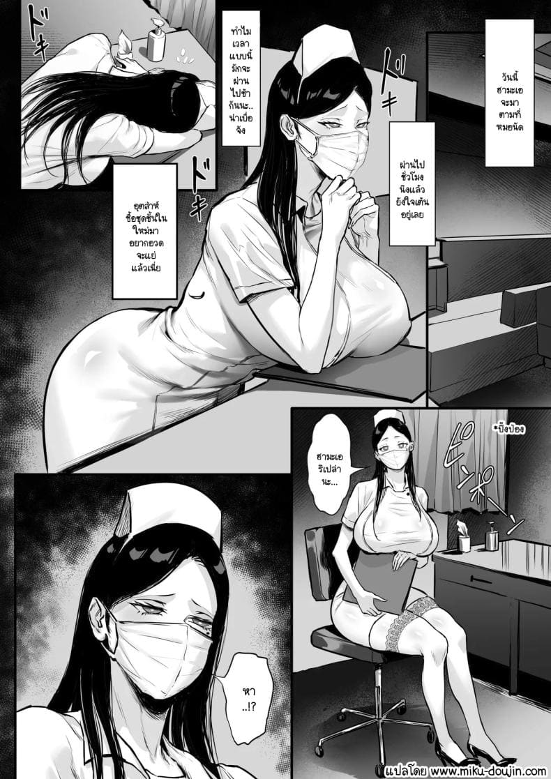 วุ่นวายกระหายอีกครั้ง02