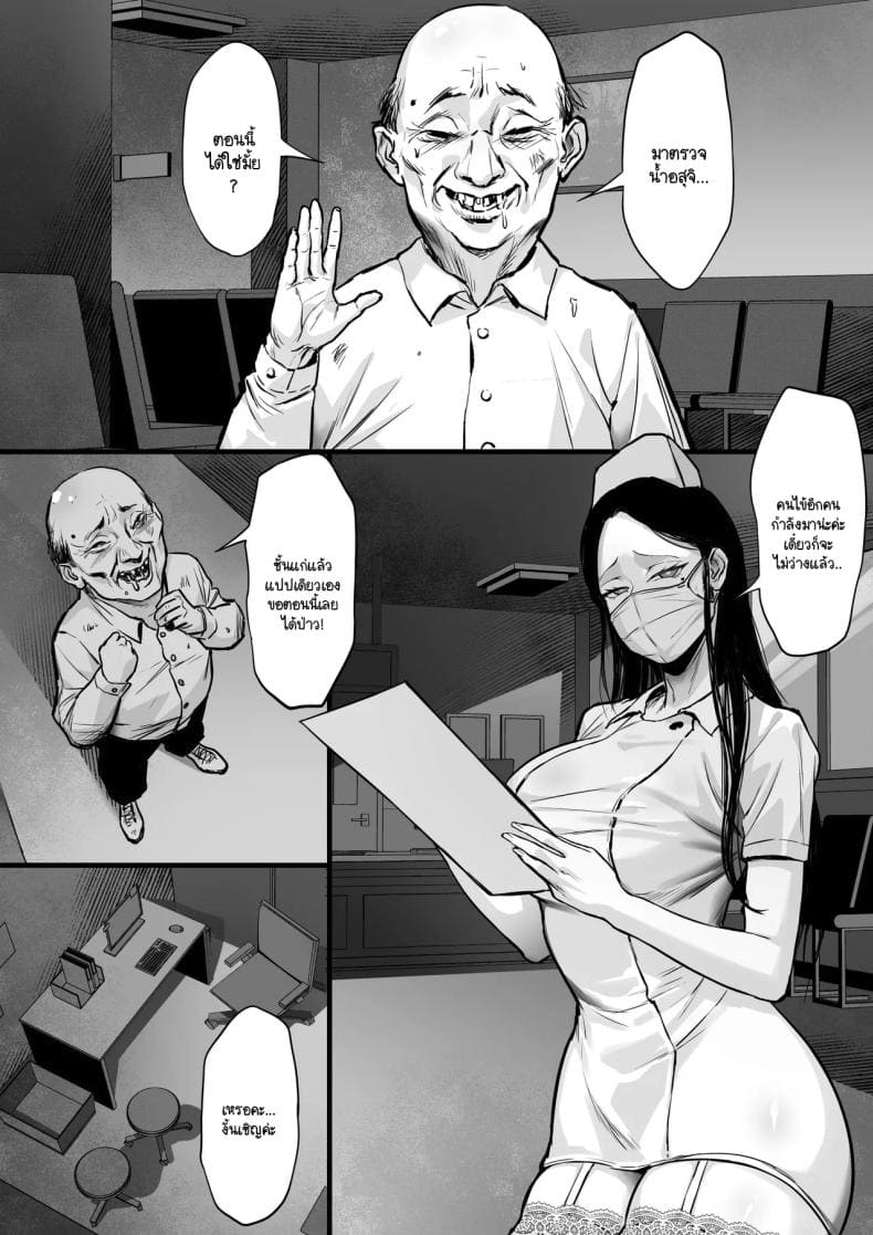 วุ่นวายกระหายอีกครั้ง03