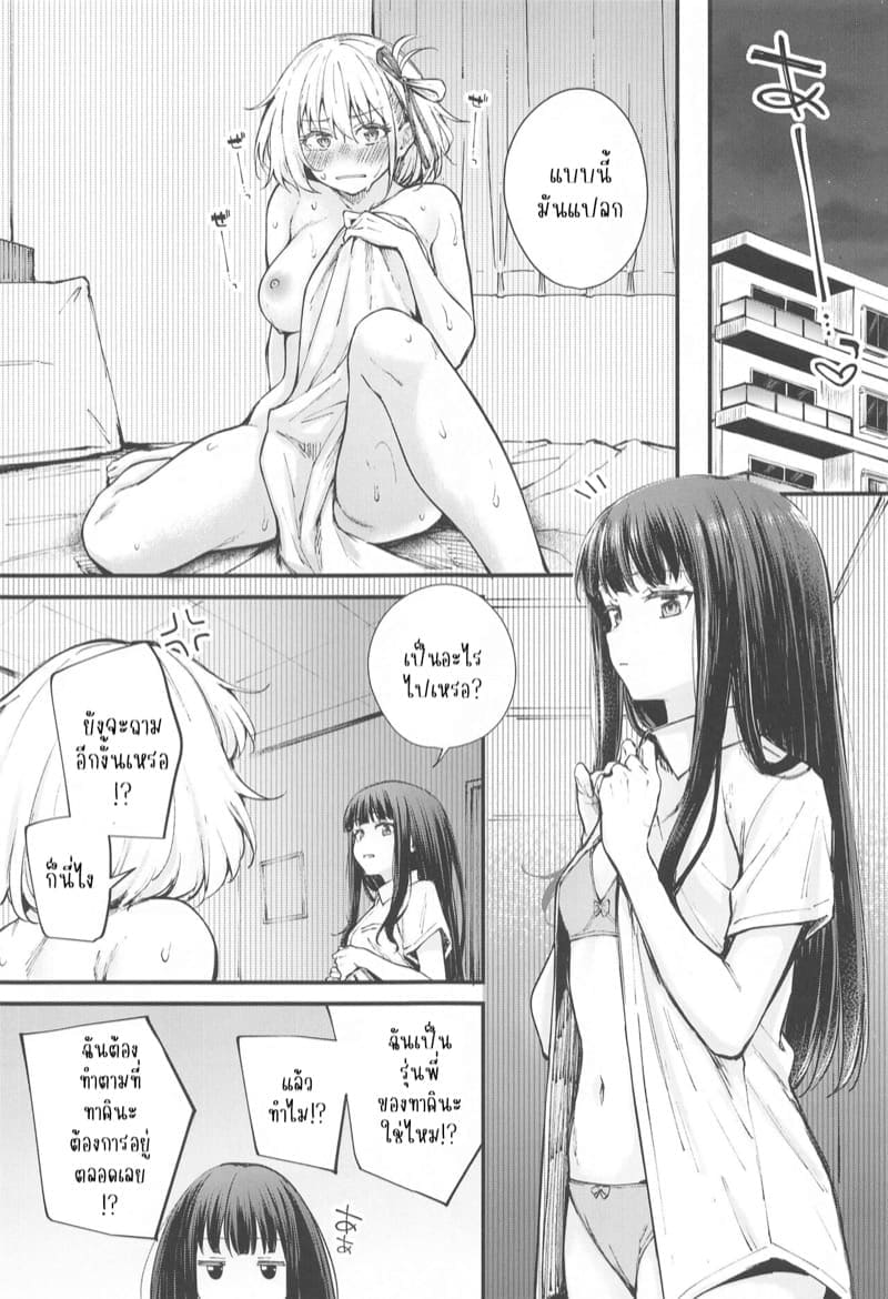 สัมผัสฉันหน่อย04