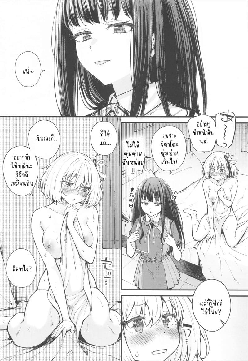 สัมผัสฉันหน่อย05