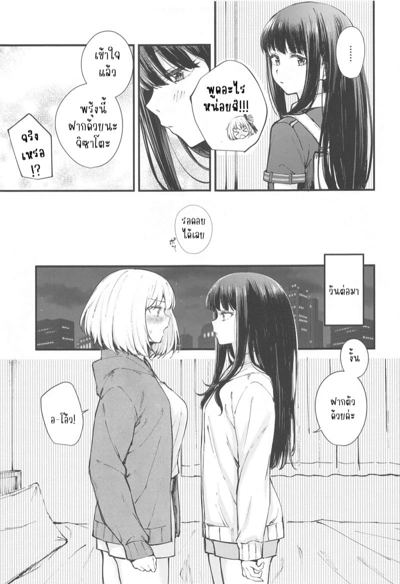 สัมผัสฉันหน่อย06