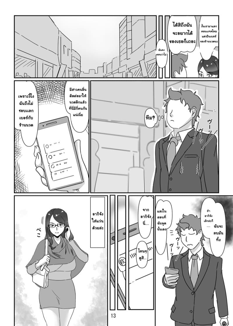 สาวบริการ คือพนักงานออฟฟิศ 1 [Hamasei (Tetsukui)] DeliHeal jou wa 1 11