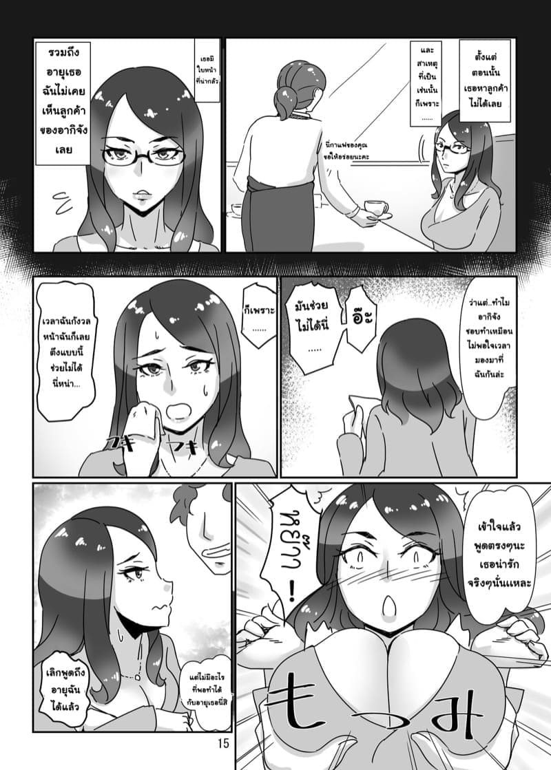 สาวบริการ คือพนักงานออฟฟิศ 1 [Hamasei (Tetsukui)] DeliHeal jou wa 1 12