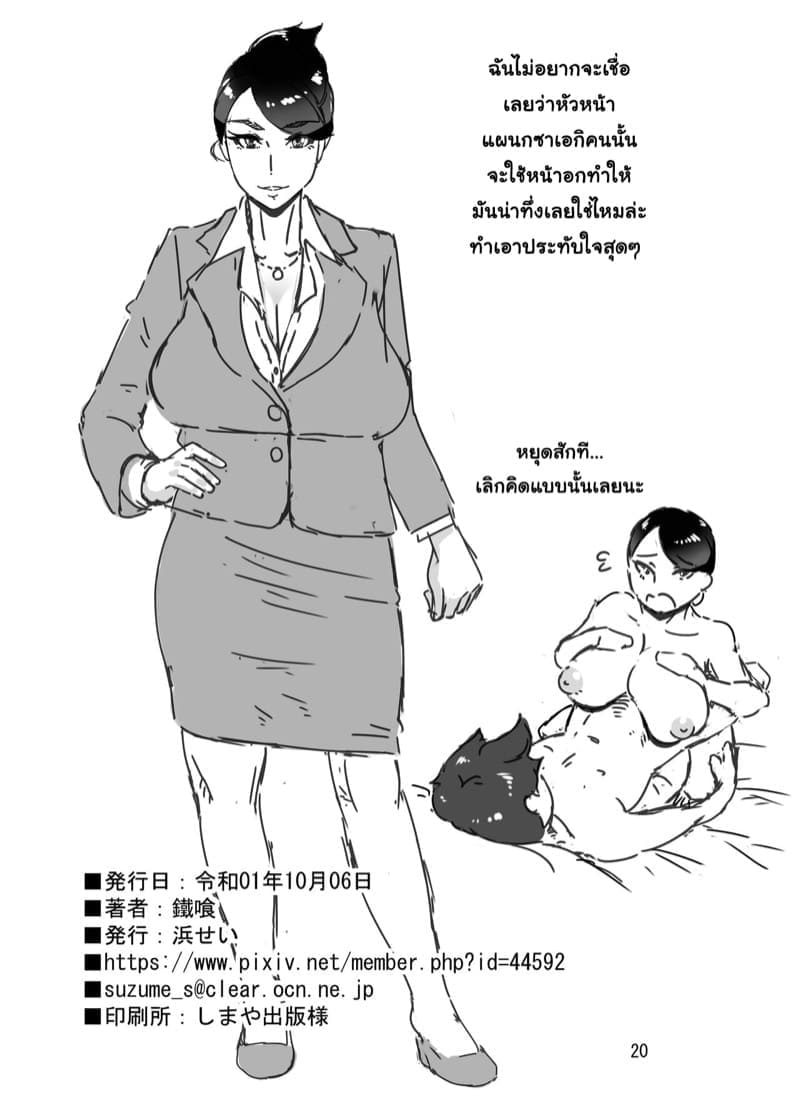 สาวบริการ คือพนักงานออฟฟิศ 1 [Hamasei (Tetsukui)] DeliHeal jou wa 1 17