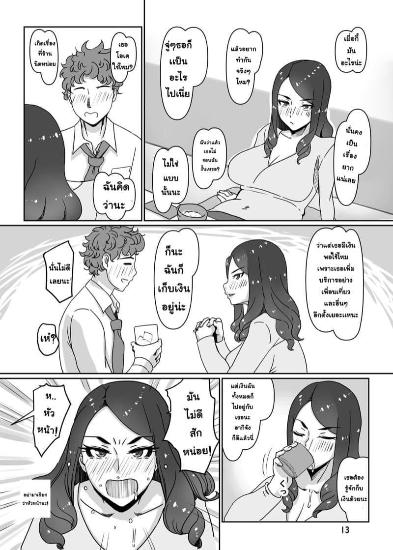 สาวบริการ คือพนักงานออฟฟิศ 2 [Hamasei (Tetsukui)] DeliHeal jou wa 2 6