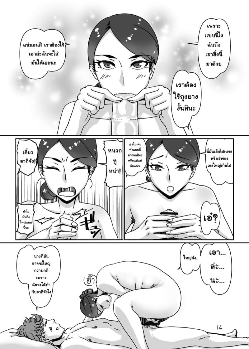 สาวบริการ คือพนักงานออฟฟิศ 2 [Hamasei (Tetsukui)] DeliHeal jou wa 2 7