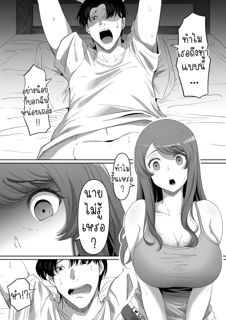สาวยันเดเระข้างบ้าน11