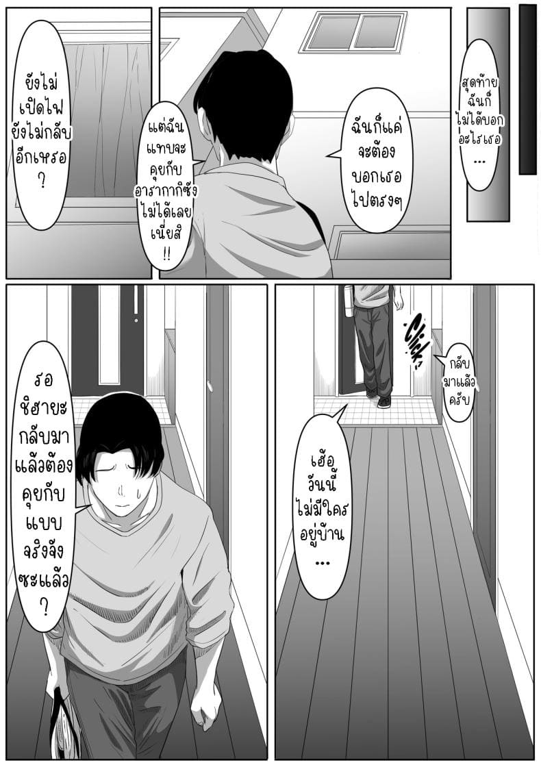 สาวยันเดเระข้างบ้าน17