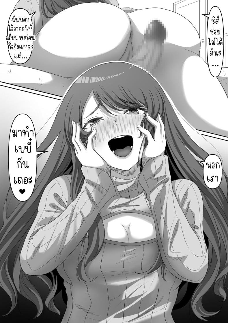 สาวยันเดเระข้างบ้าน18