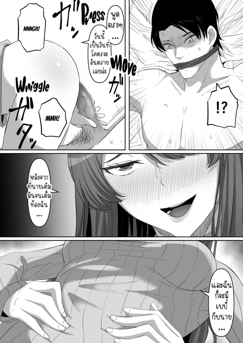สาวยันเดเระข้างบ้าน19