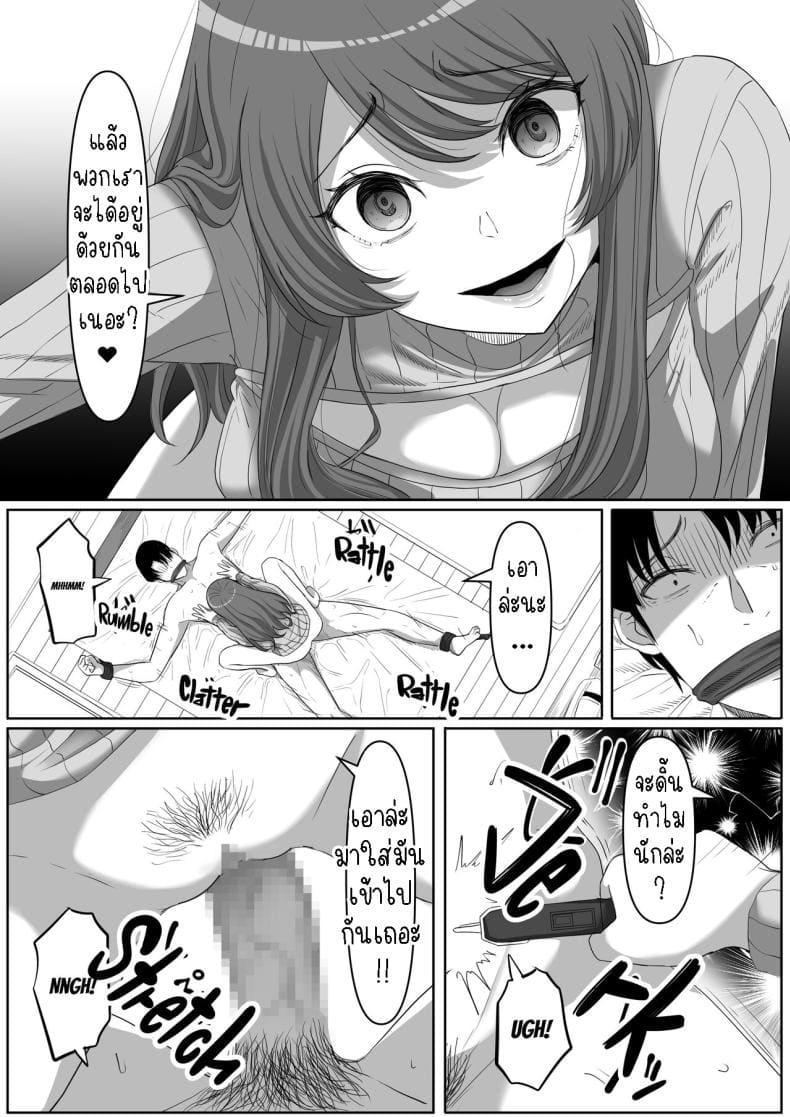 สาวยันเดเระข้างบ้าน20