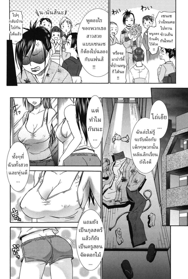 สาวสวยที่ยังโสด02
