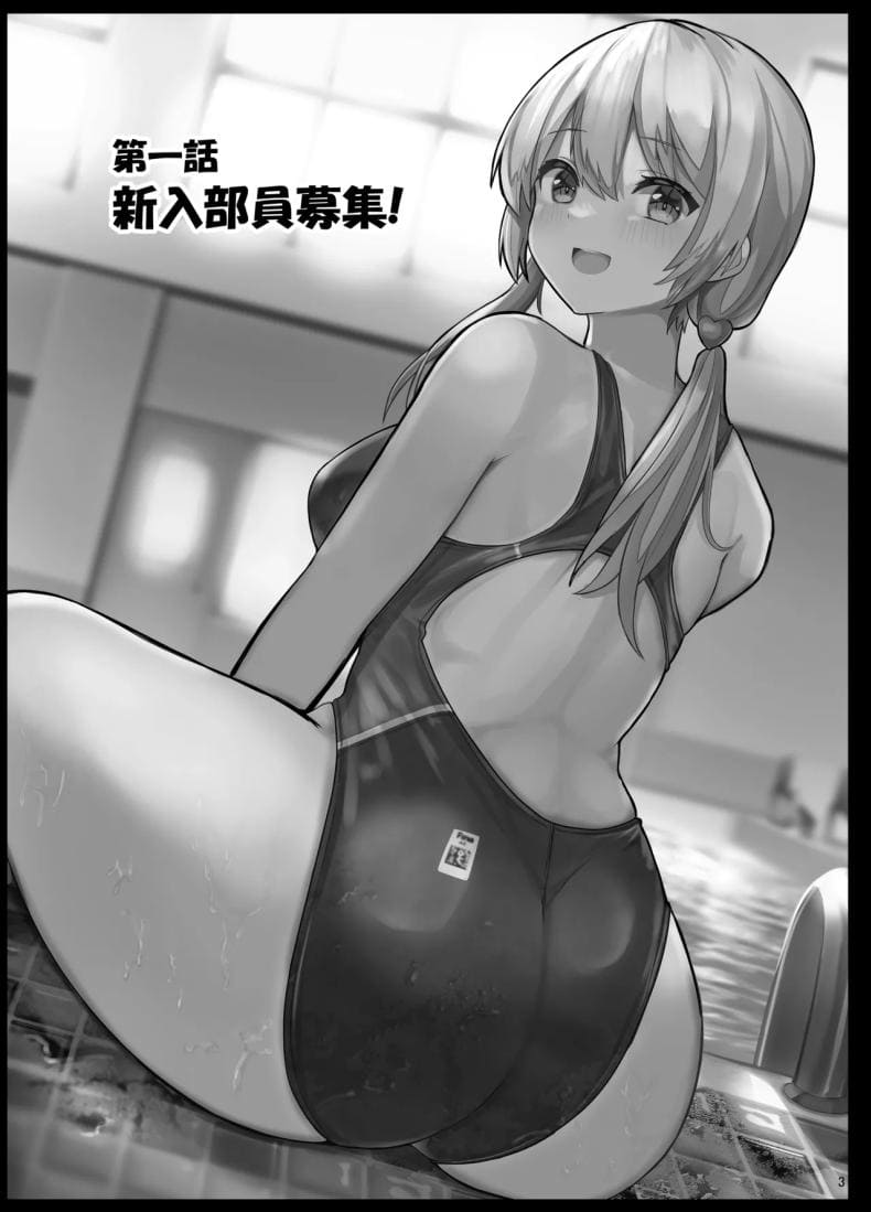 สาวแกลประจำชมรมว่ายน้ำ02
