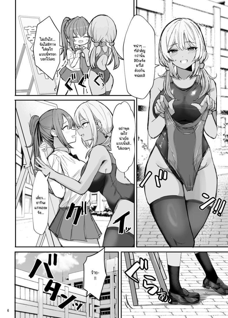 สาวแกลประจำชมรมว่ายน้ำ05