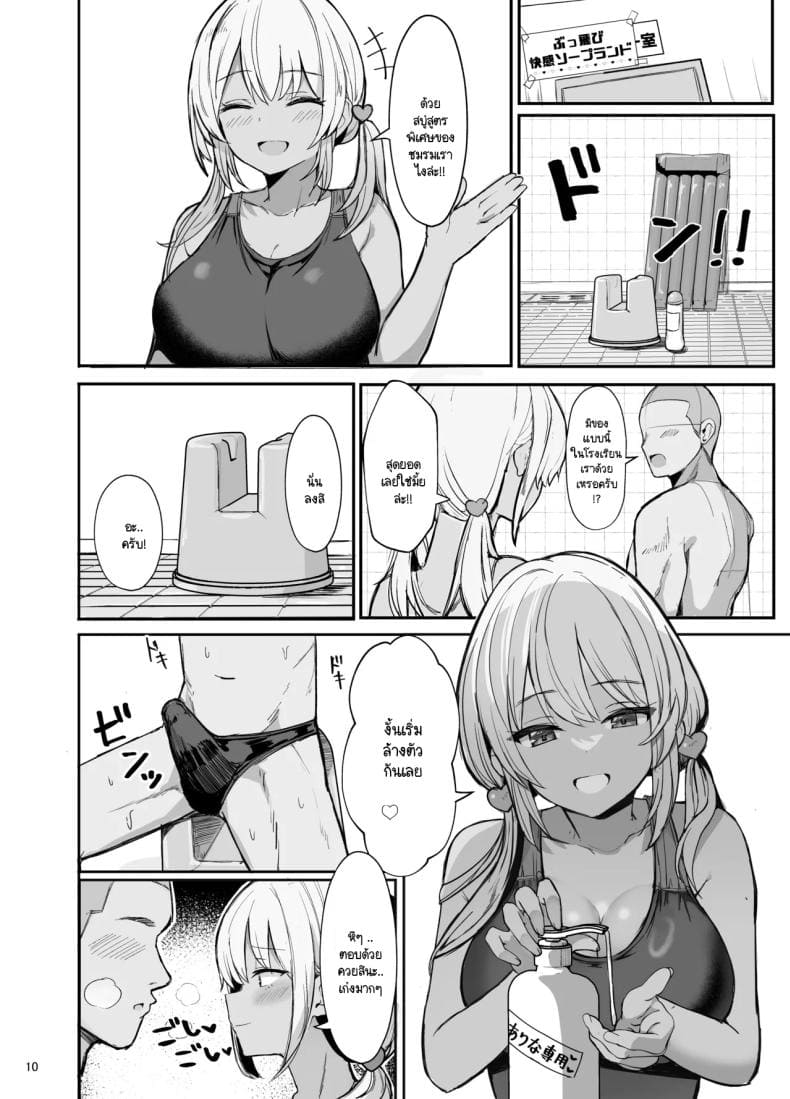 สาวแกลประจำชมรมว่ายน้ำ06