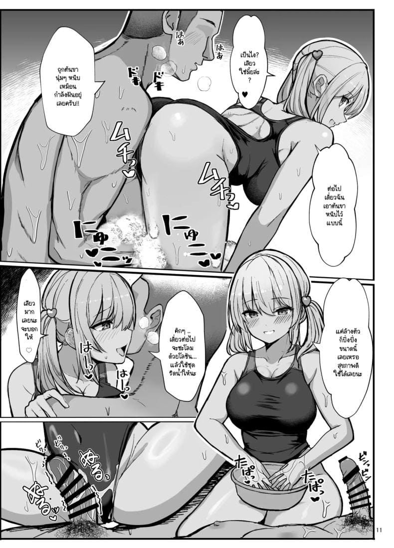 สาวแกลประจำชมรมว่ายน้ำ07